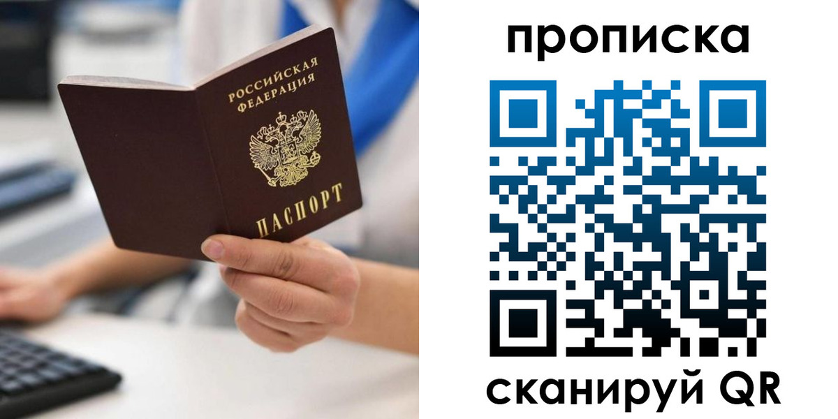 временная регистрация адрес в Беслане