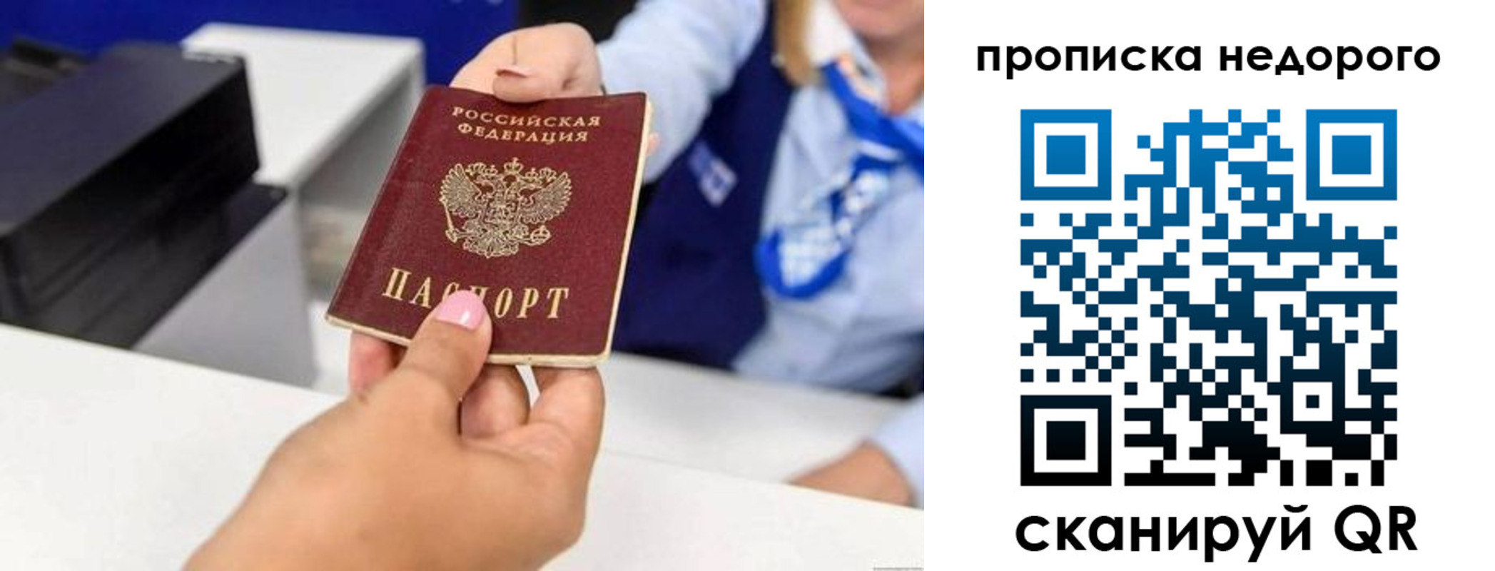 временная регистрация адрес в Беслане