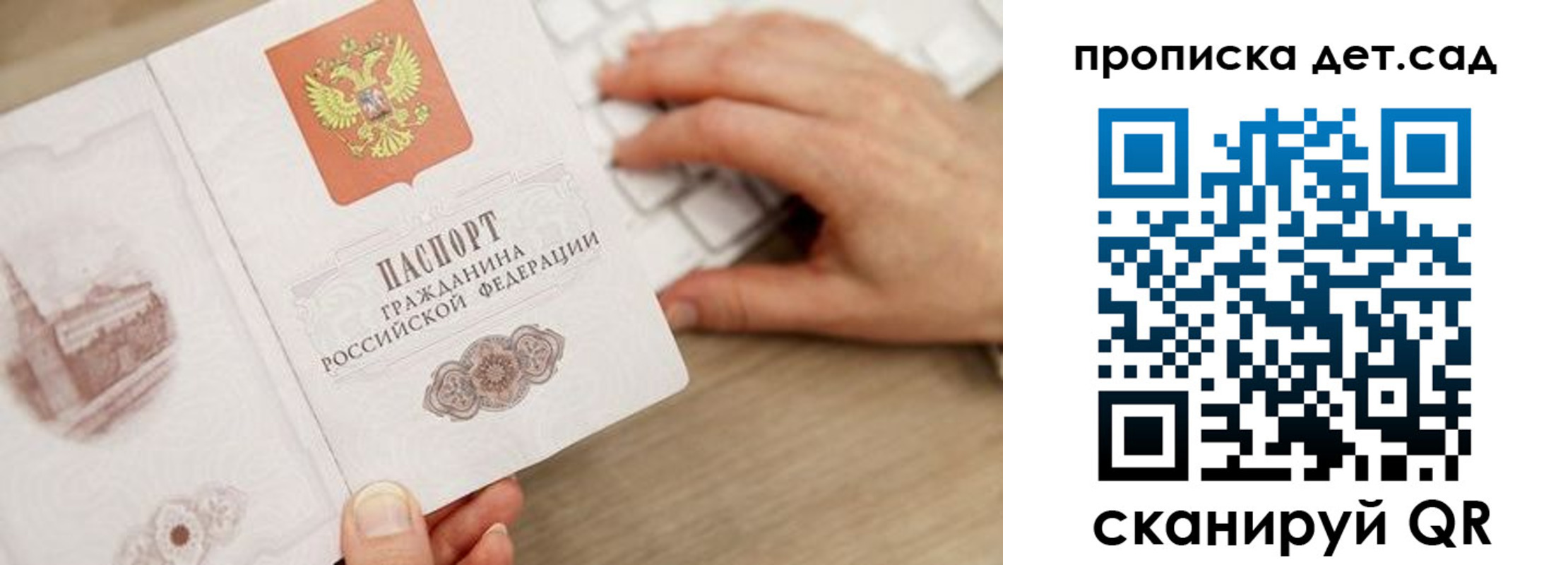 временная регистрация в Беслане
