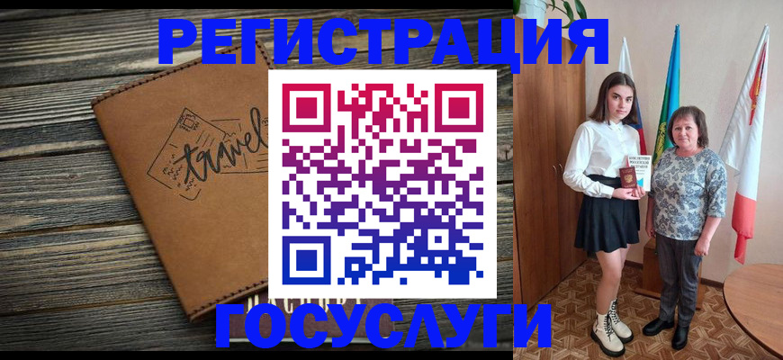 прописка иностранных граждан в Беслане