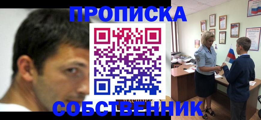 регистрация в Беслане